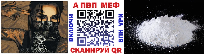 наркота  Электросталь  A PVP VHQ 
