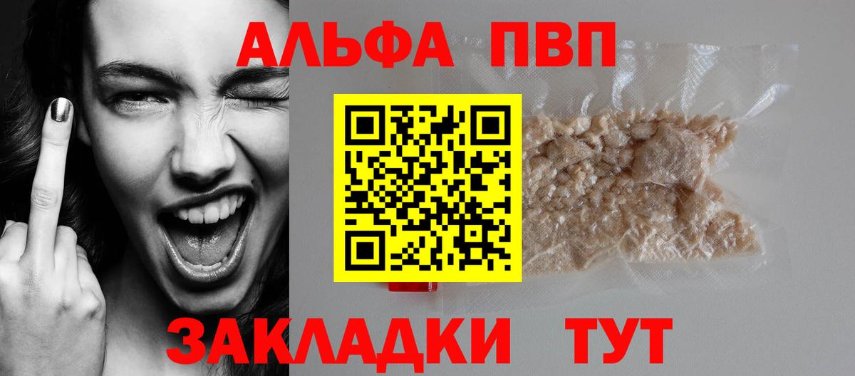 Альфа ПВП Crystall  APVP СК  Вход с VPN  Alfa_PVP крисы CK  Alpha-PVP  Электросталь 