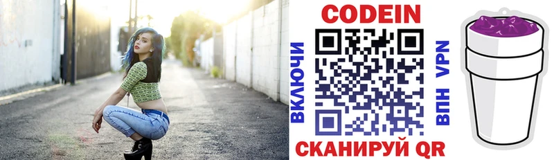 Кодеин напиток Lean (лин)  hydra вход  Электросталь  закладка 