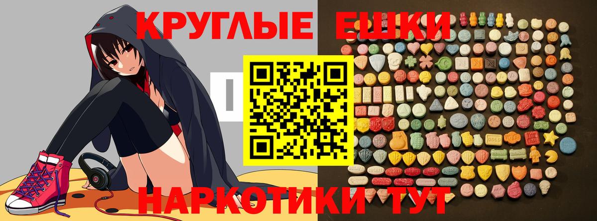 Ecstasy ешки  Вход с VPN  ЭКСТАЗИ ешки  Электросталь 