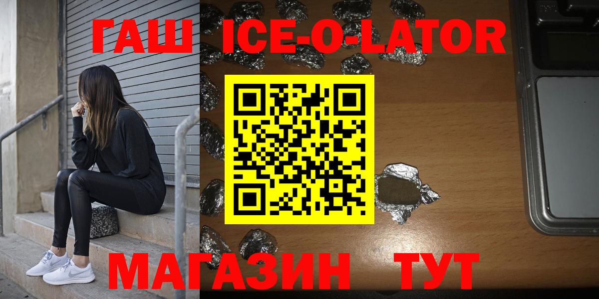 ГАШ гарик  Вход с VPN  ГАШ  ГАШИШ hashish  Электросталь 