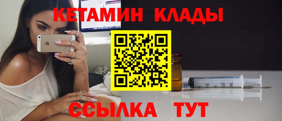 Кетамин VHQ  Вход с VPN  даркнет состав  Электросталь  Кетамин ketamine 