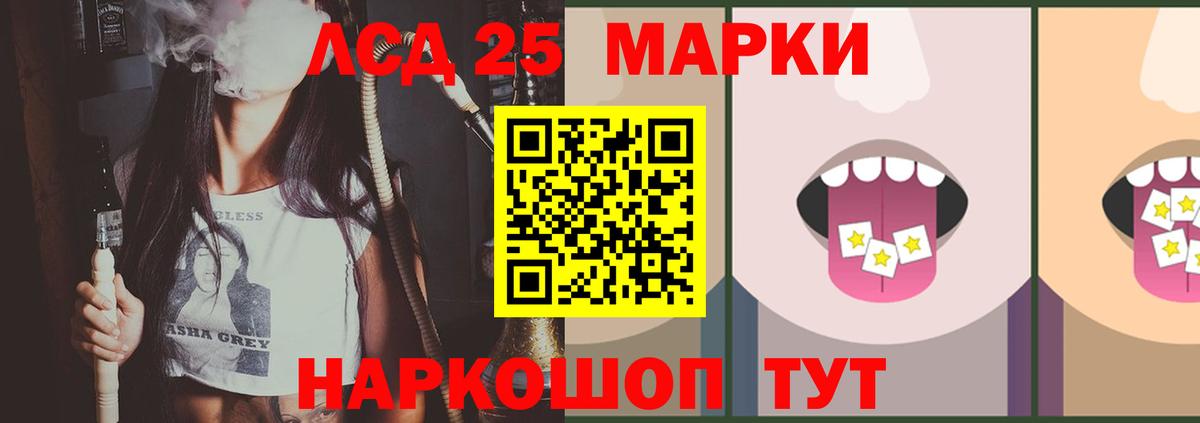 ЛСД экстази ecstasy  Вход с VPN  Электросталь  LSD-25 экстази ecstasy 