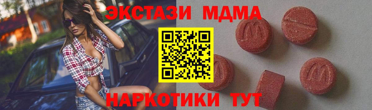 МДМА VHQ  Вход с VPN  Электросталь  MDMA  MDMA Molly 