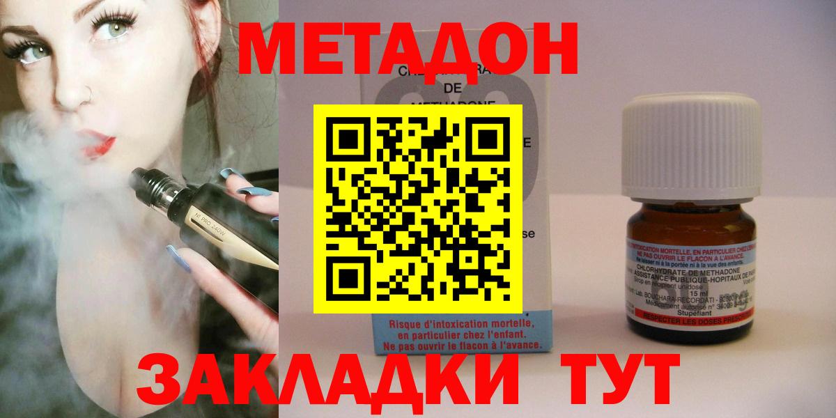 Электросталь  Метадон мёд  Вход с VPN 