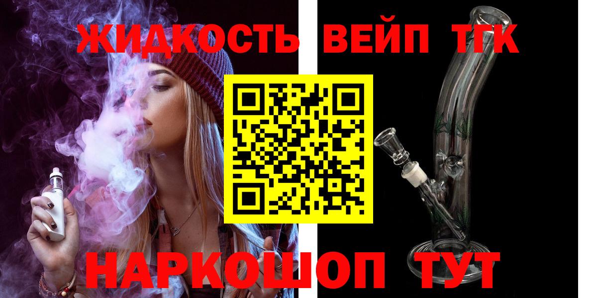 Электросталь  купить наркотик  Вход с VPN  Дистиллят ТГК вейп с тгк 