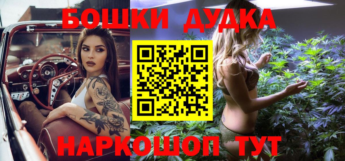Бошки Шишки гибрид Электросталь